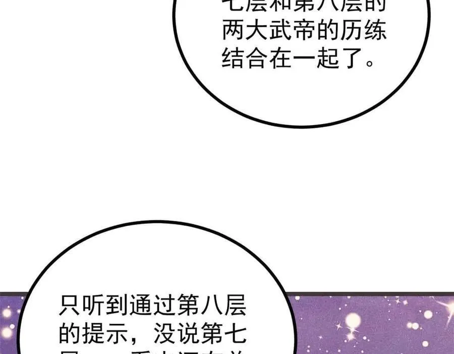 427 永远被针对 第23页