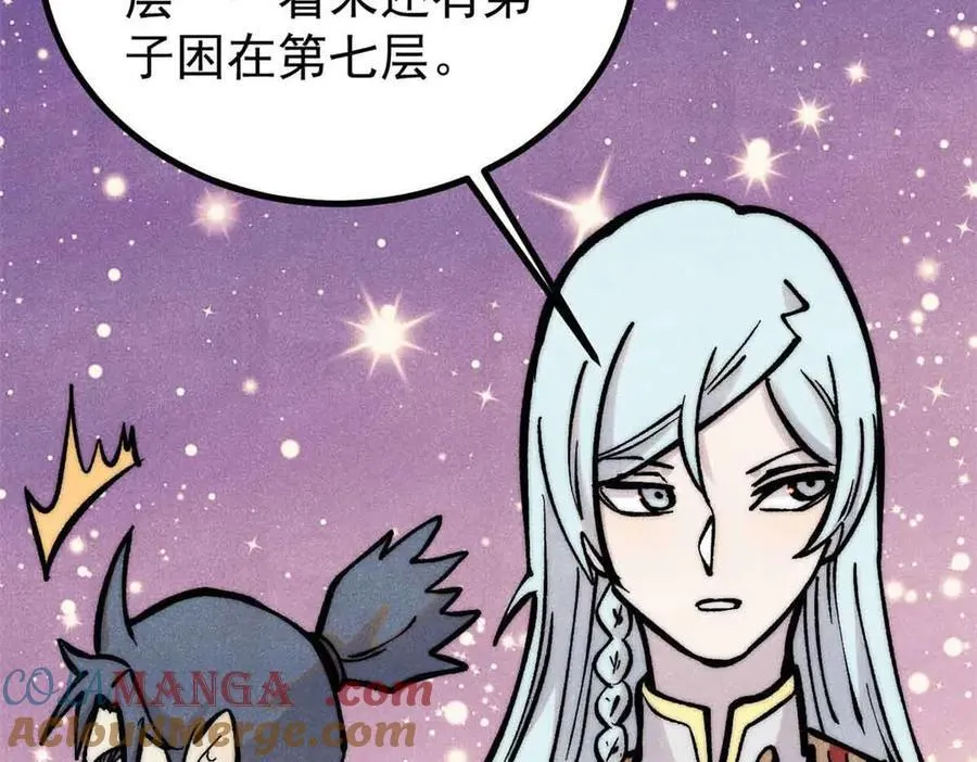 427 永远被针对 第25页