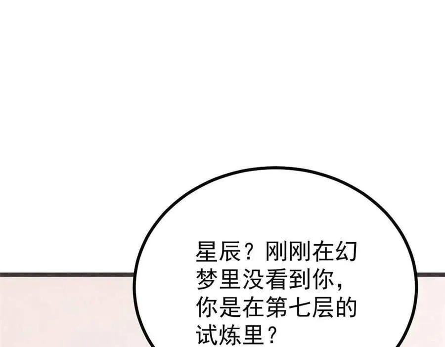 427 永远被针对 第28页