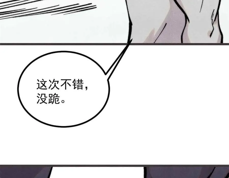 427 永远被针对 第32页