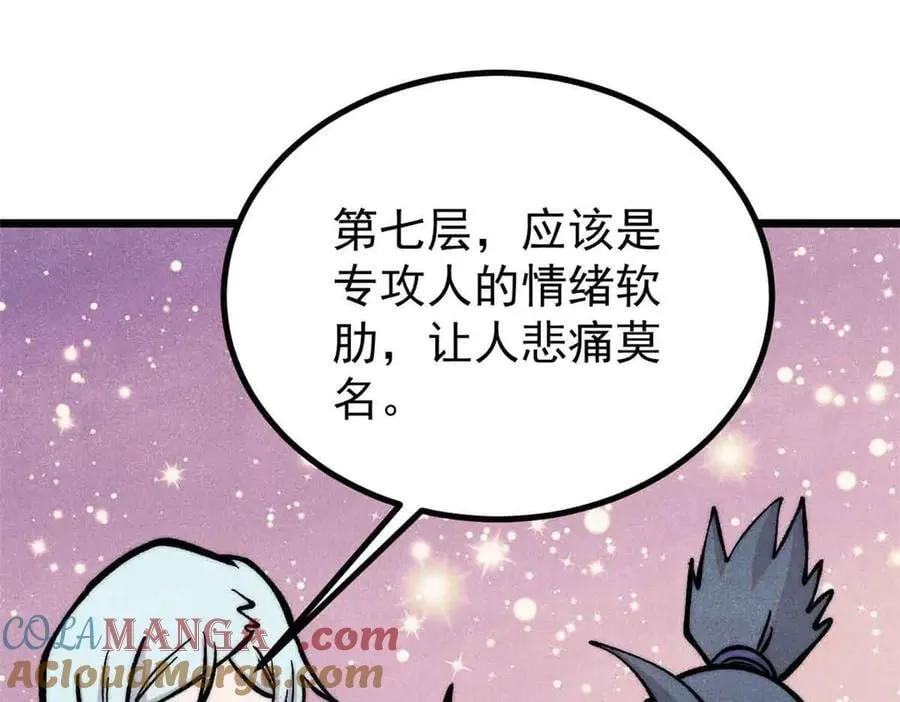 427 永远被针对 第37页