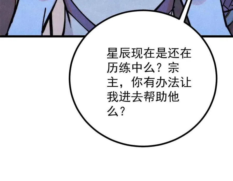 427 永远被针对 第40页