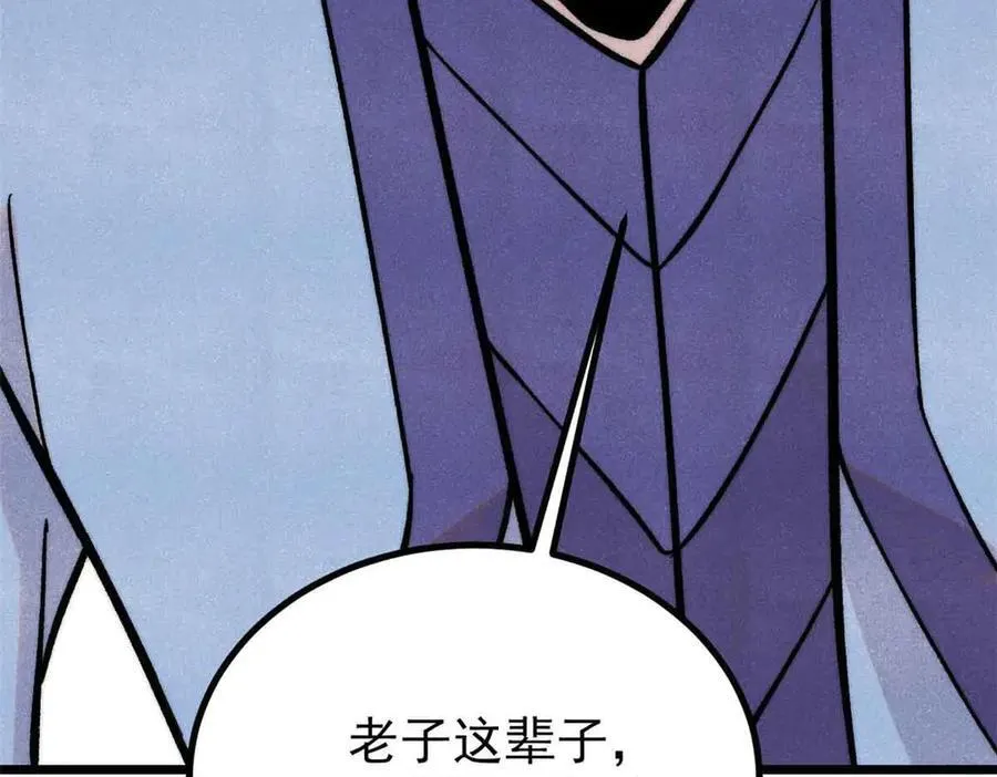 427 永远被针对 第47页