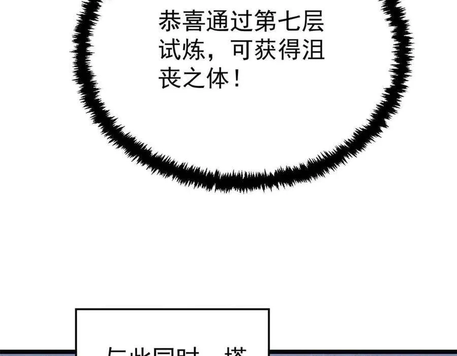 427 永远被针对 第50页