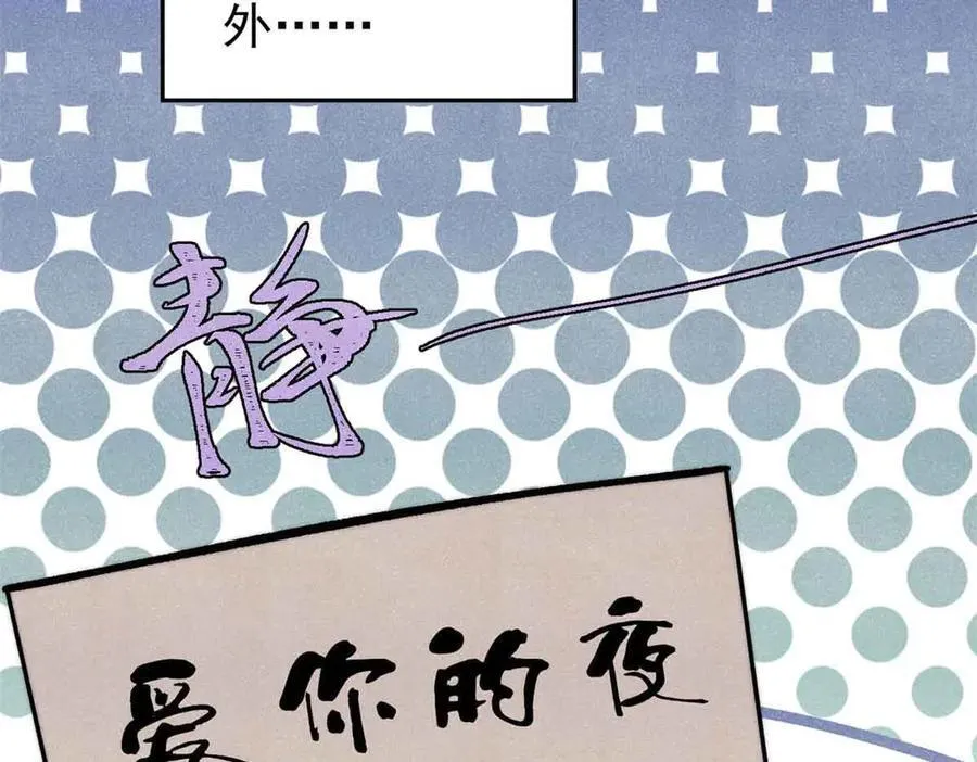 427 永远被针对 第52页