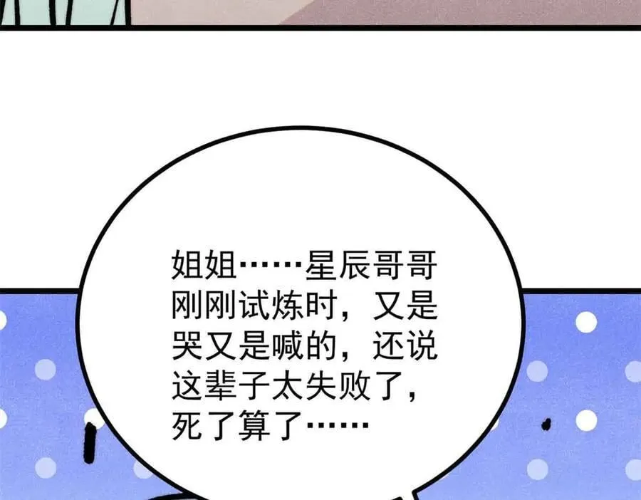 427 永远被针对 第55页