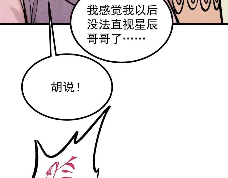 427 永远被针对 第58页