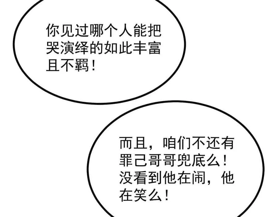 427 永远被针对 第62页