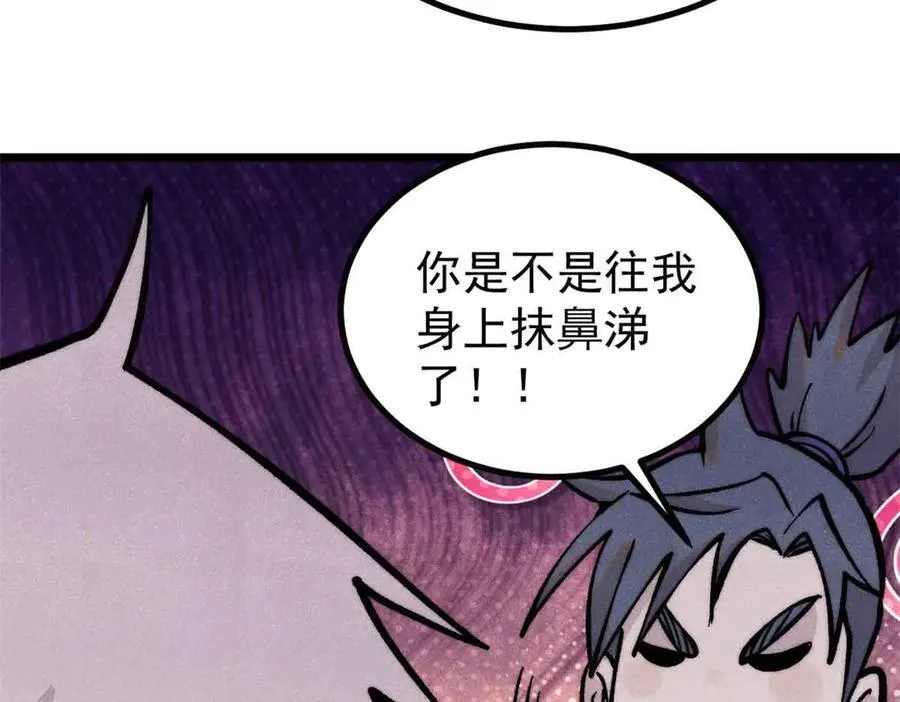 427 永远被针对 第64页