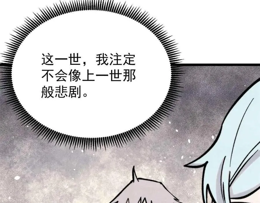 427 永远被针对 第67页