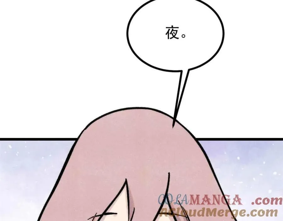 427 永远被针对 第73页