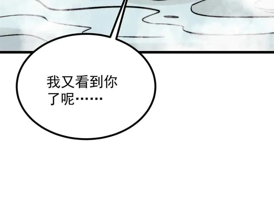427 永远被针对 第75页