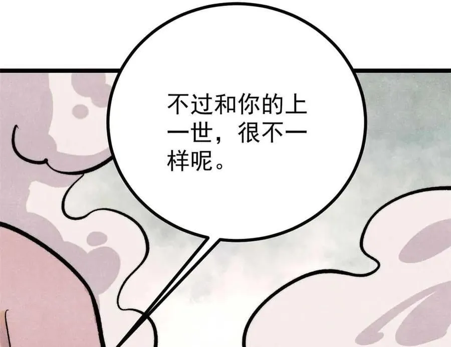 427 永远被针对 第76页
