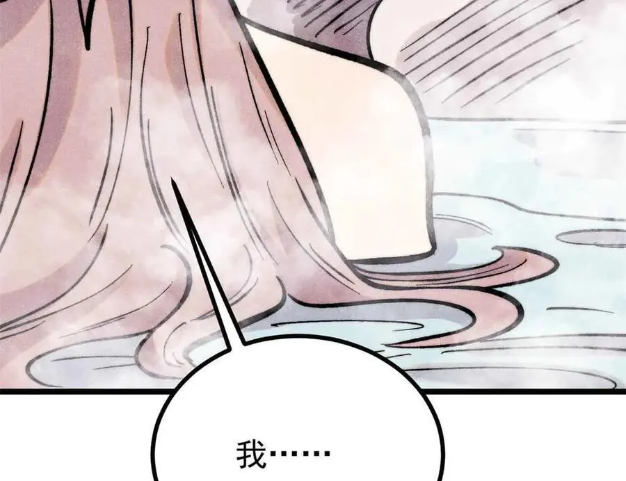 427 永远被针对 第78页