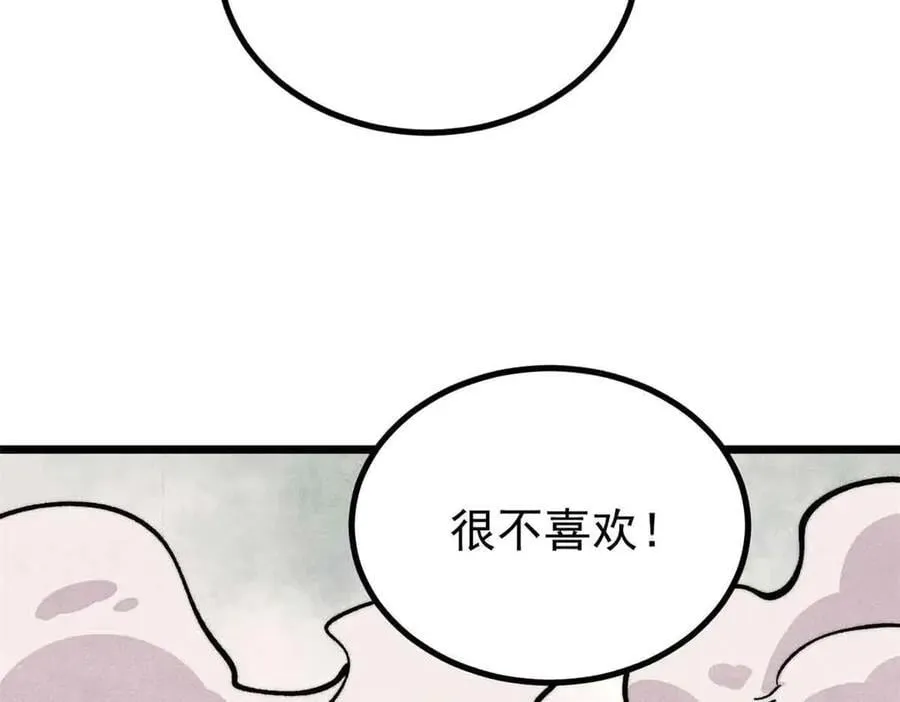 427 永远被针对 第79页