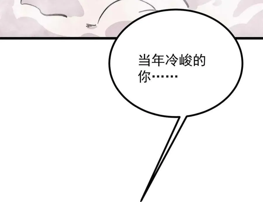 427 永远被针对 第82页