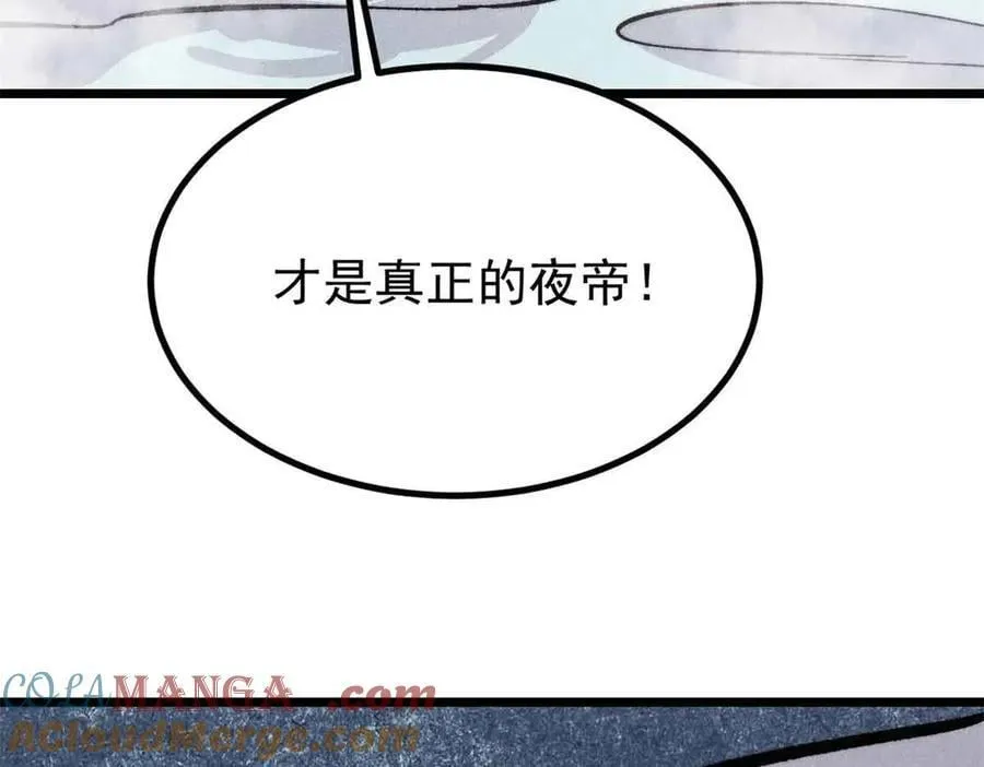427 永远被针对 第85页