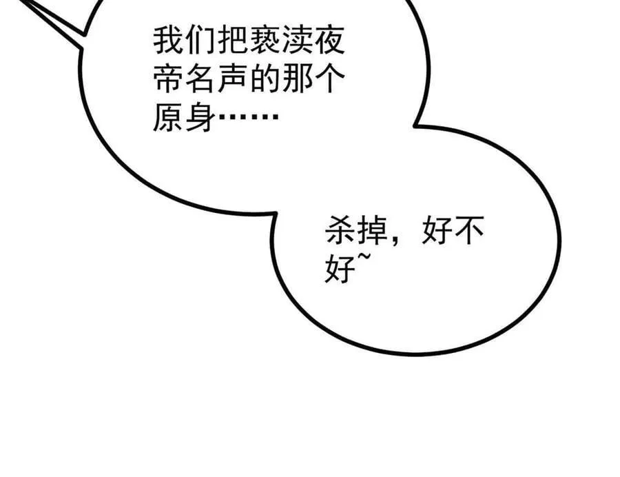 427 永远被针对 第88页