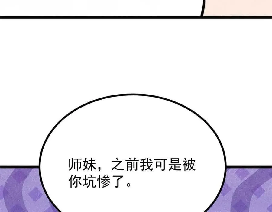 427 永远被针对 第92页