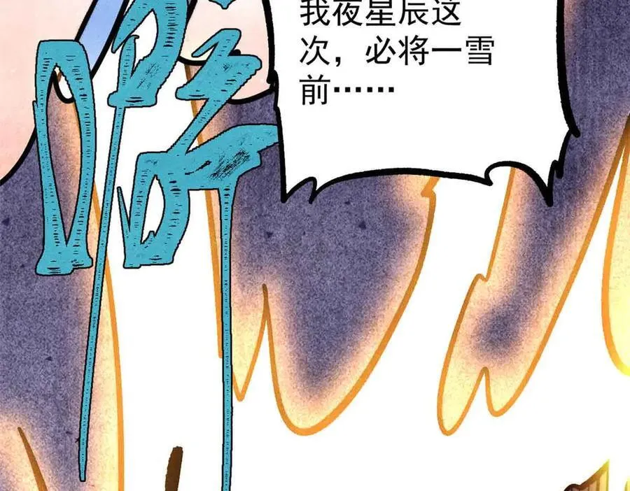427 永远被针对 第114页