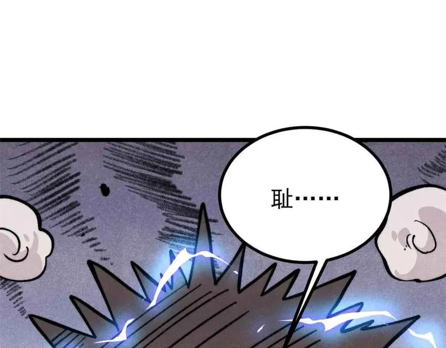 427 永远被针对 第119页