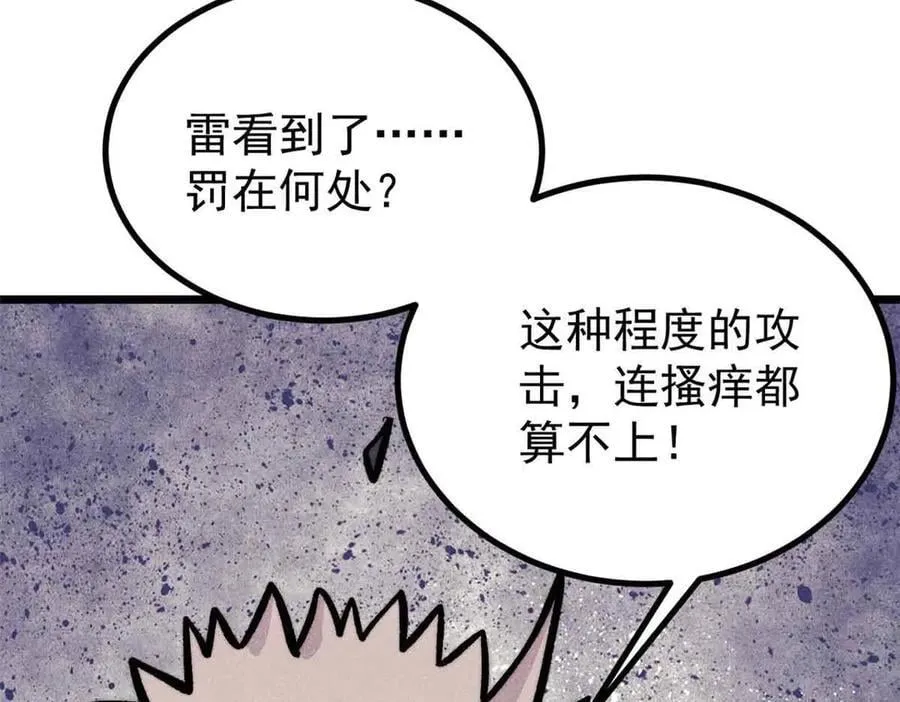427 永远被针对 第128页