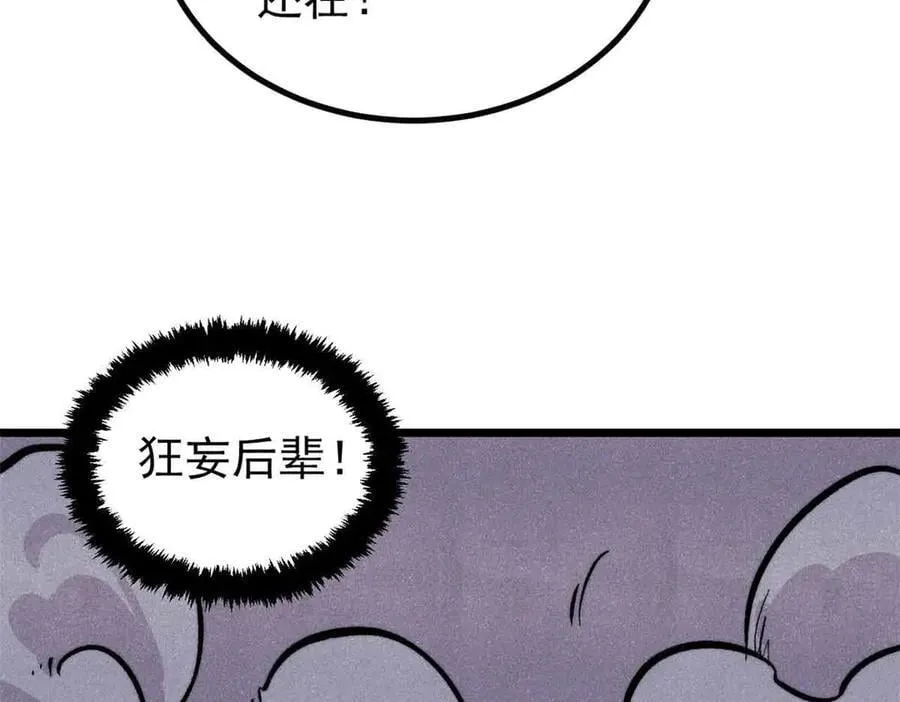 427 永远被针对 第132页