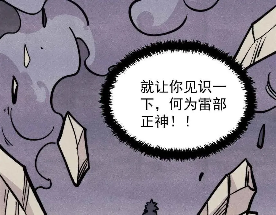 427 永远被针对 第138页