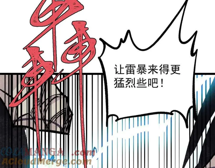 427 永远被针对 第153页