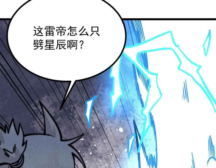 427 永远被针对 第162页