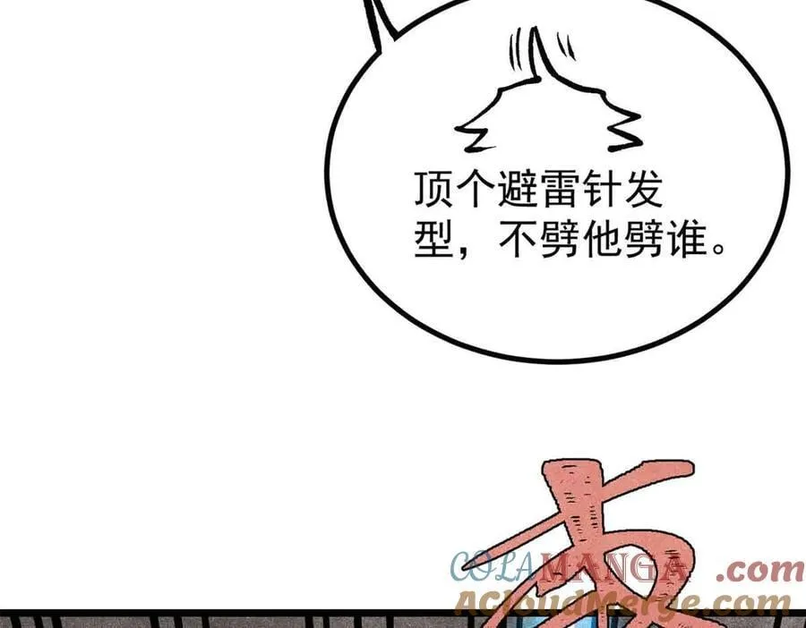 427 永远被针对 第165页