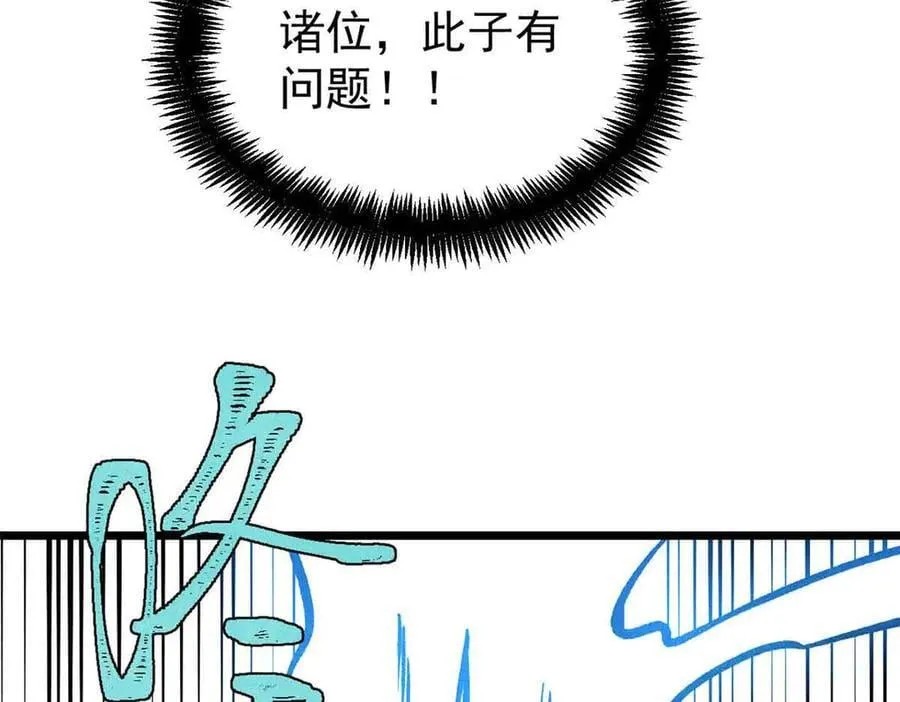 427 永远被针对 第174页