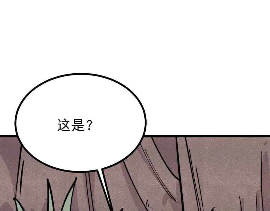 429 真正的敌人 第8页