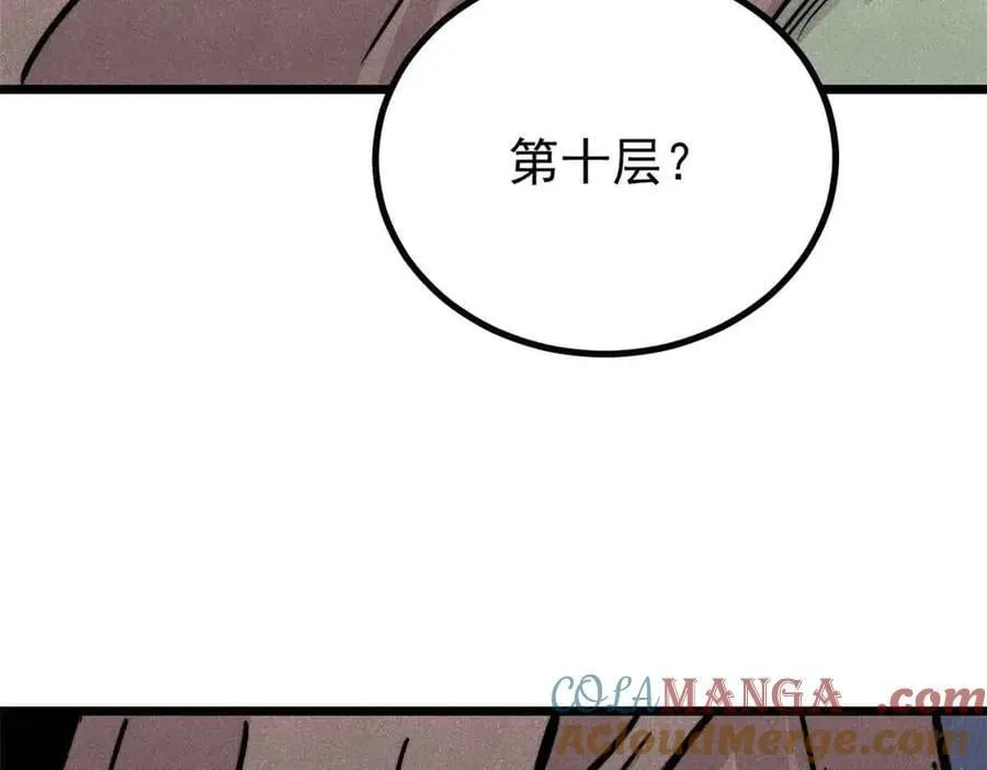 429 真正的敌人 第13页