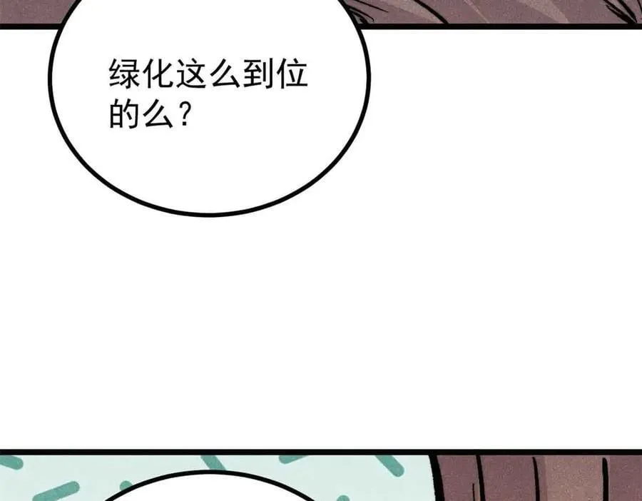429 真正的敌人 第19页