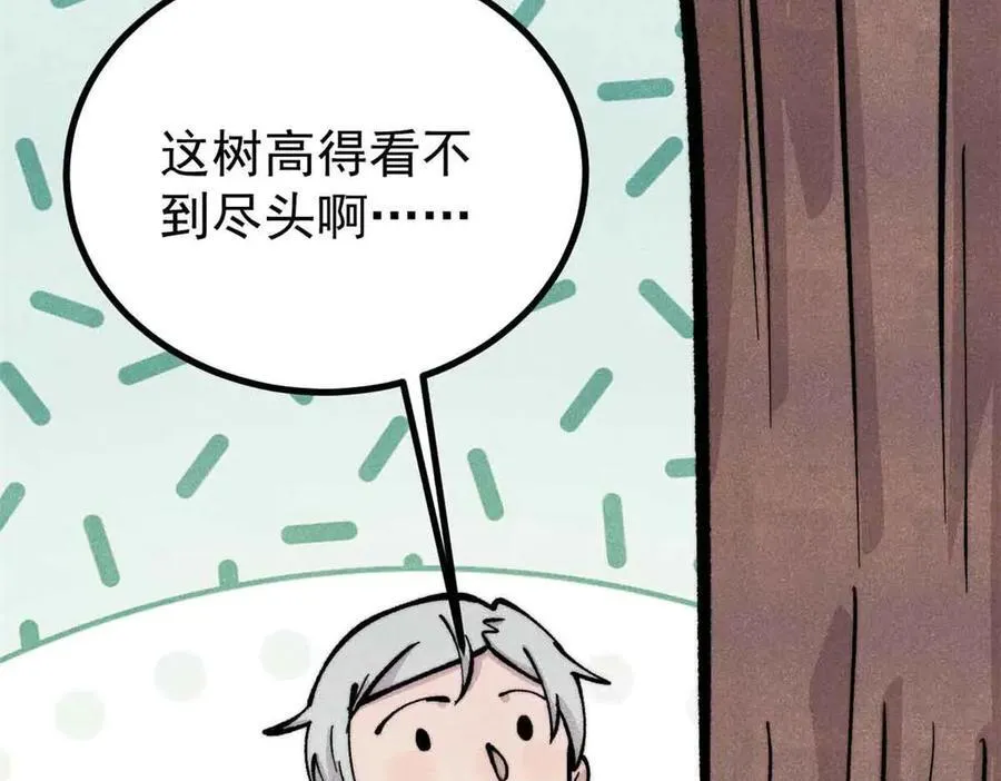 429 真正的敌人 第20页