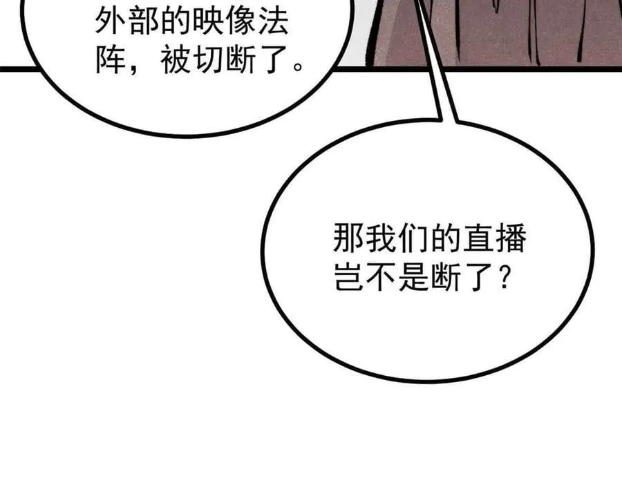 429 真正的敌人 第23页