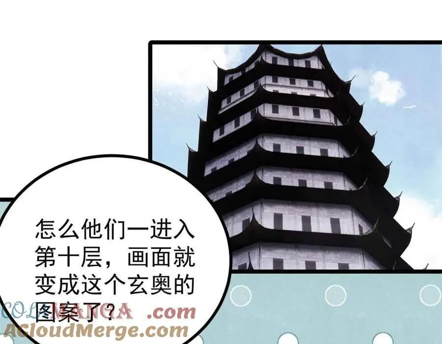 429 真正的敌人 第25页