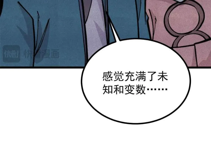 429 真正的敌人 第28页