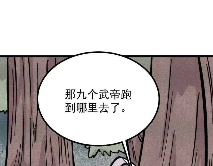 429 真正的敌人 第34页