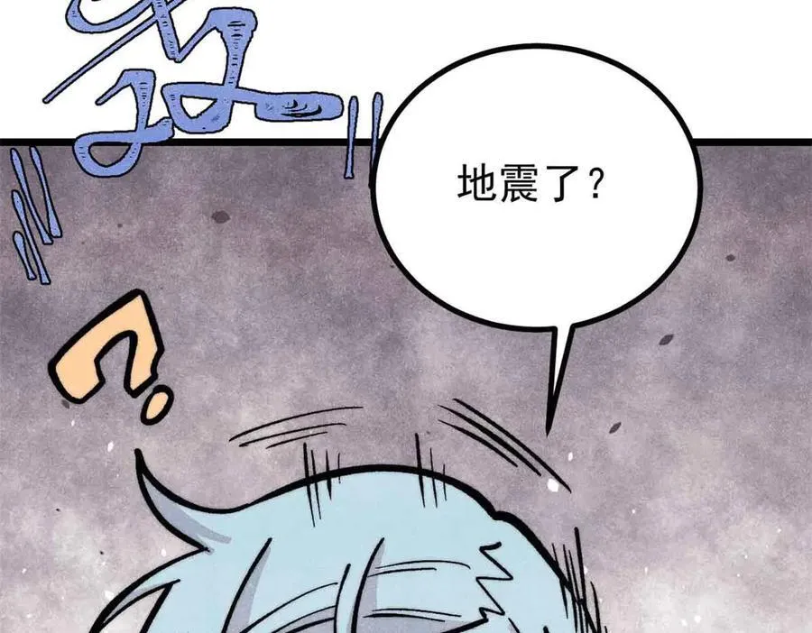 429 真正的敌人 第38页