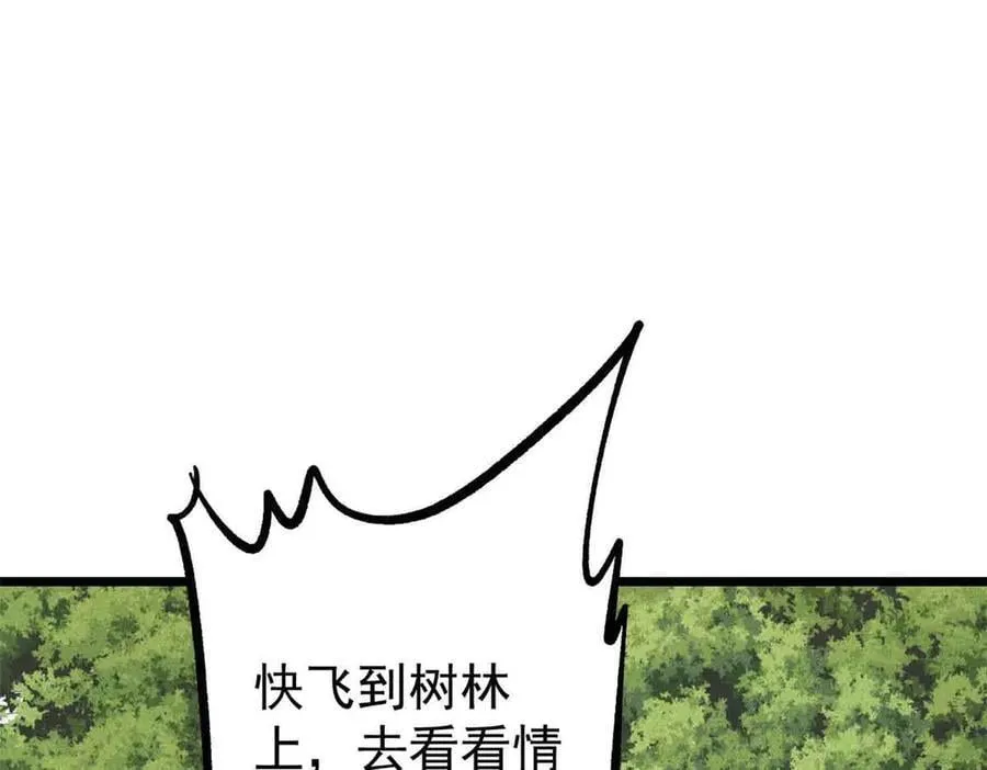 429 真正的敌人 第43页