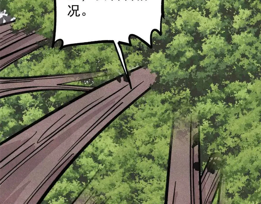 429 真正的敌人 第44页