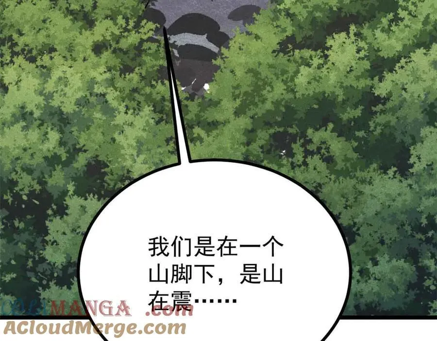 429 真正的敌人 第53页