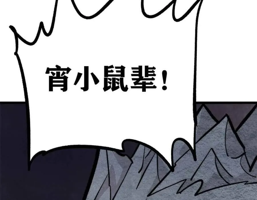 429 真正的敌人 第74页