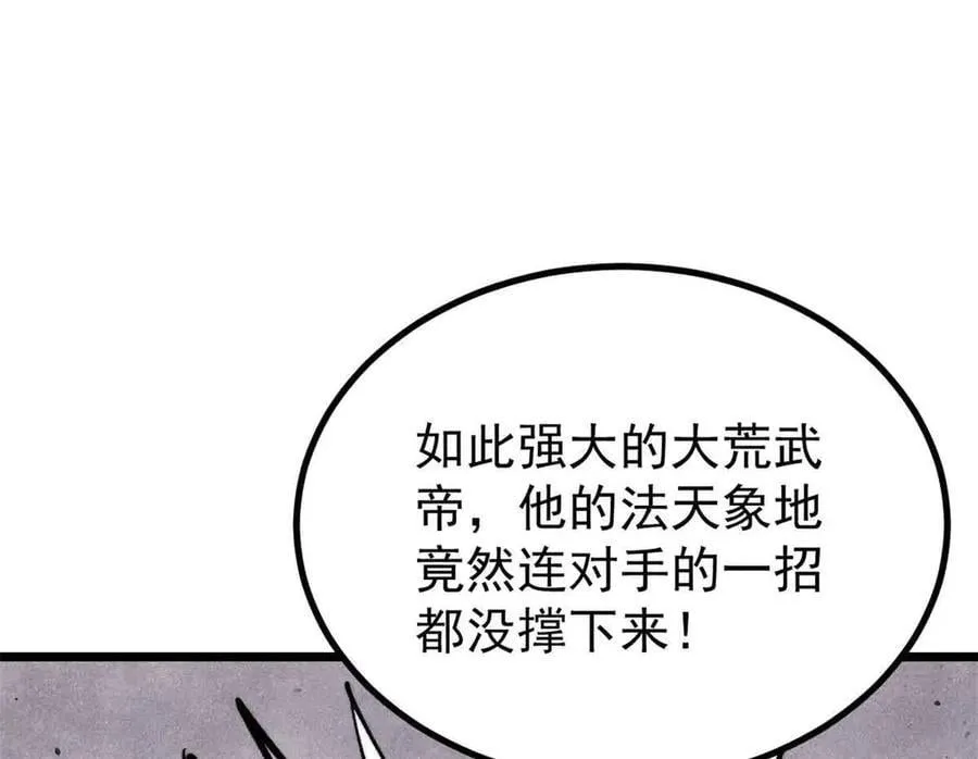 429 真正的敌人 第107页