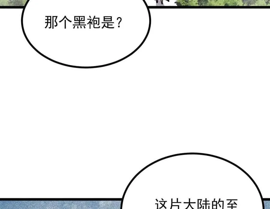 429 真正的敌人 第111页