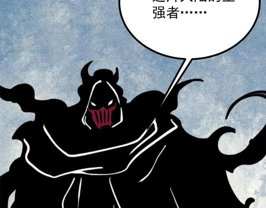 429 真正的敌人 第112页