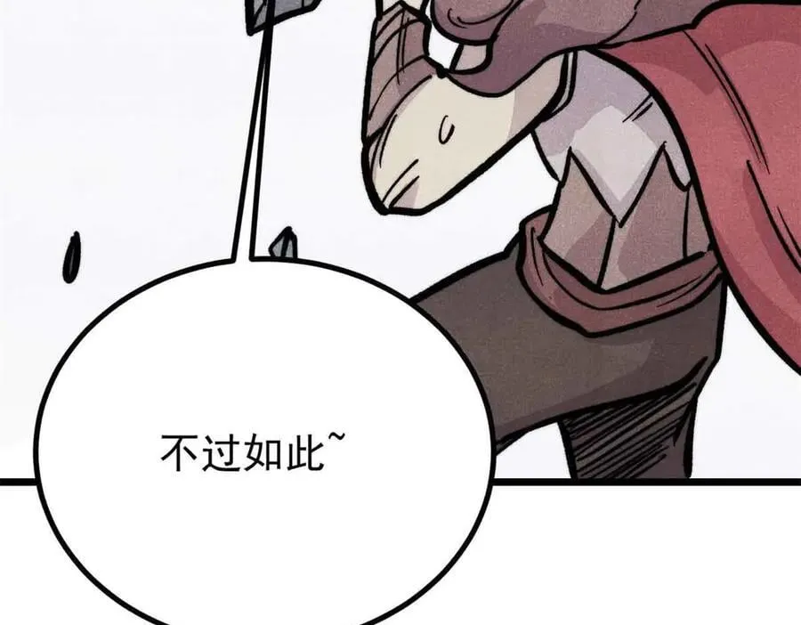 429 真正的敌人 第114页