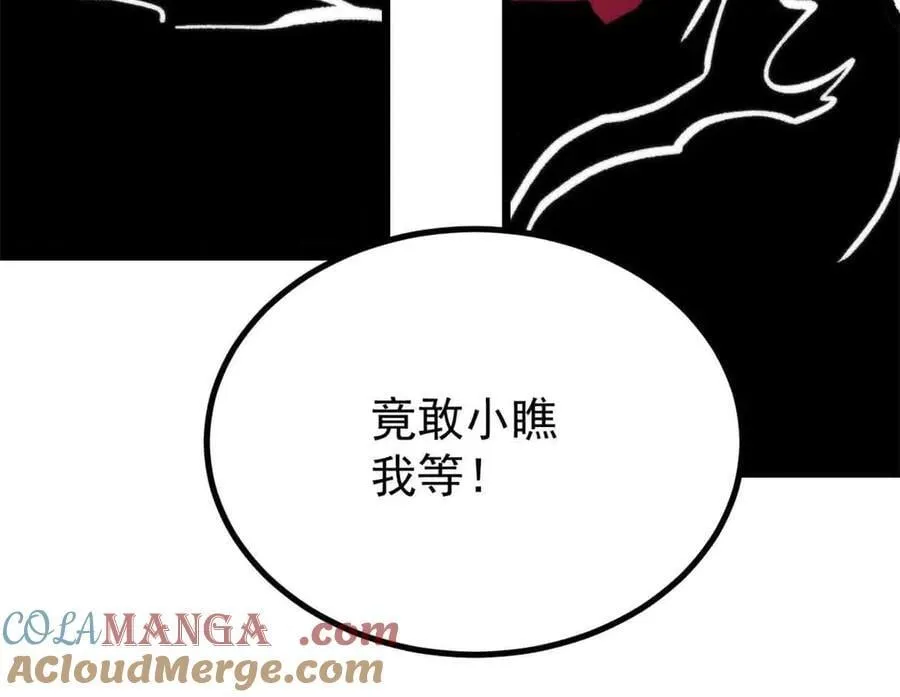 429 真正的敌人 第117页